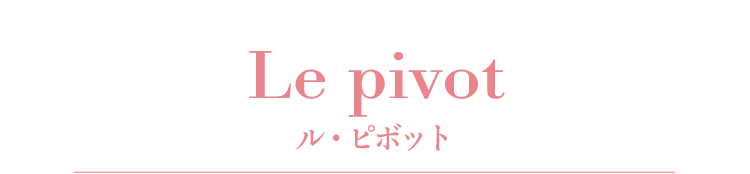 Le pivot
