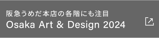 Osaka Art & Design 2024