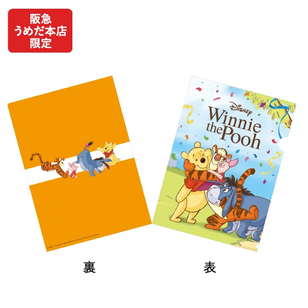 くまのプーさん 100エーカーの森フェスティバル クリアファイル（約横22×縦31cm）440円
［阪急うめだ本店限定］

