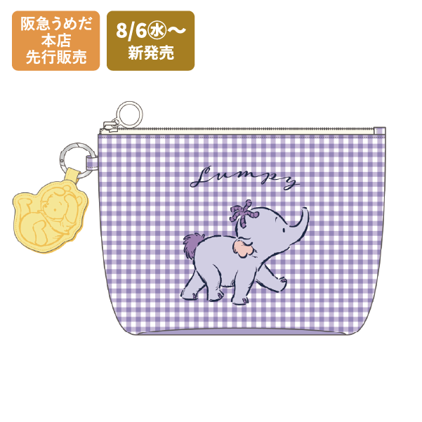 ラウンドボトムポーチ ランピー チェック（約幅20×高さ14cm）2,750円
［阪急うめだ本店先行販売］
［8/6（水）〜新発売］
