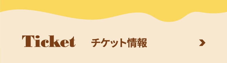 Ticket