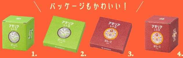 パッケージもかわいい！