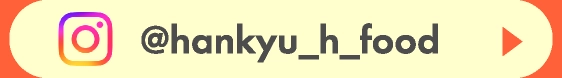 @hankyu_h_food
