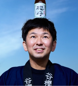 「谷櫻酒造」