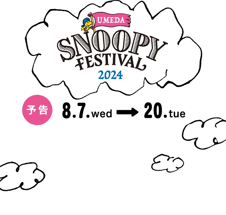 UMEDA SNOOPY FESTIVAL 2024 うめだスヌーピーフェスティバル