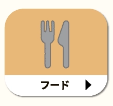 フード