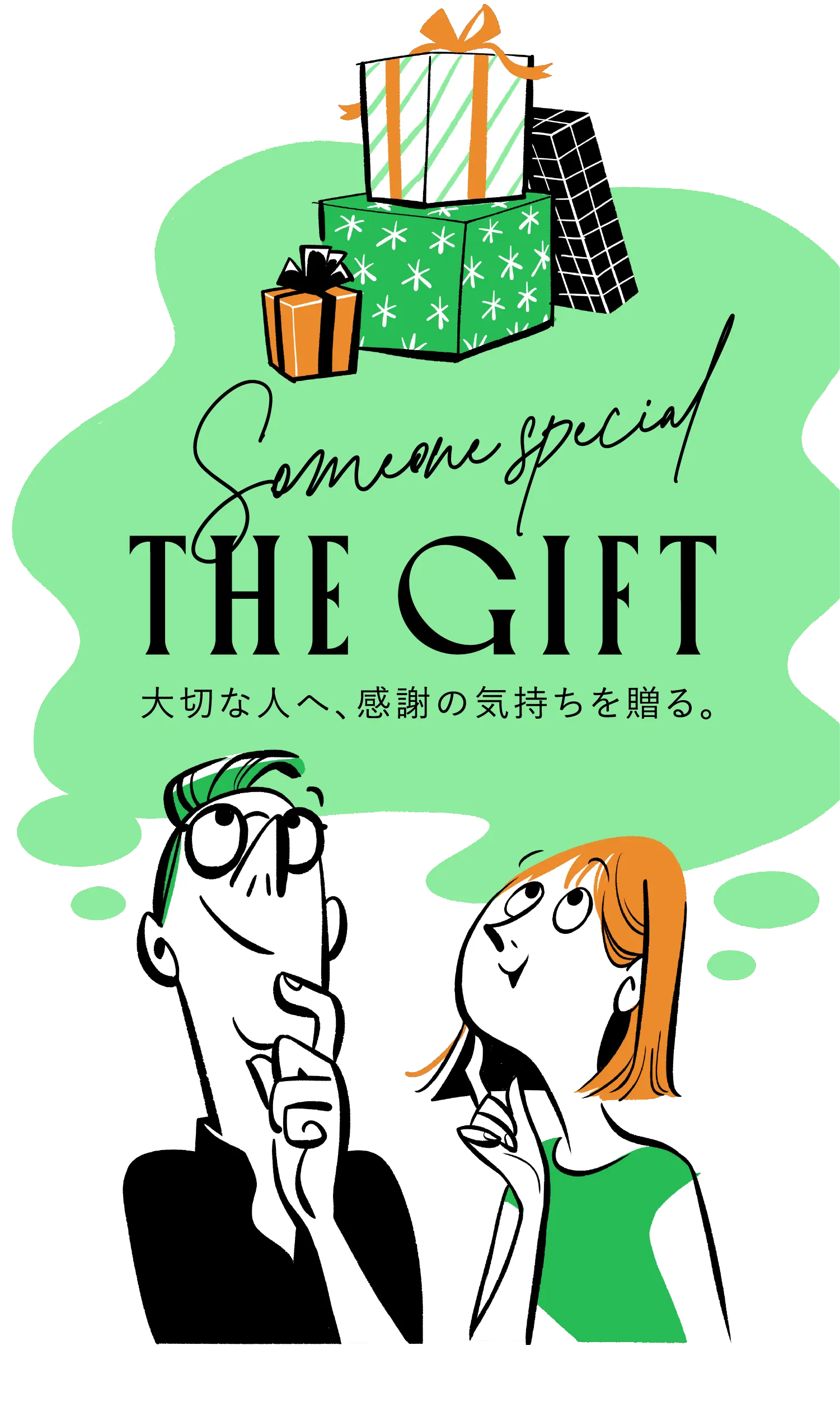 someone special THE GIFT 大切なひとへ、感謝の気持ちを贈る。