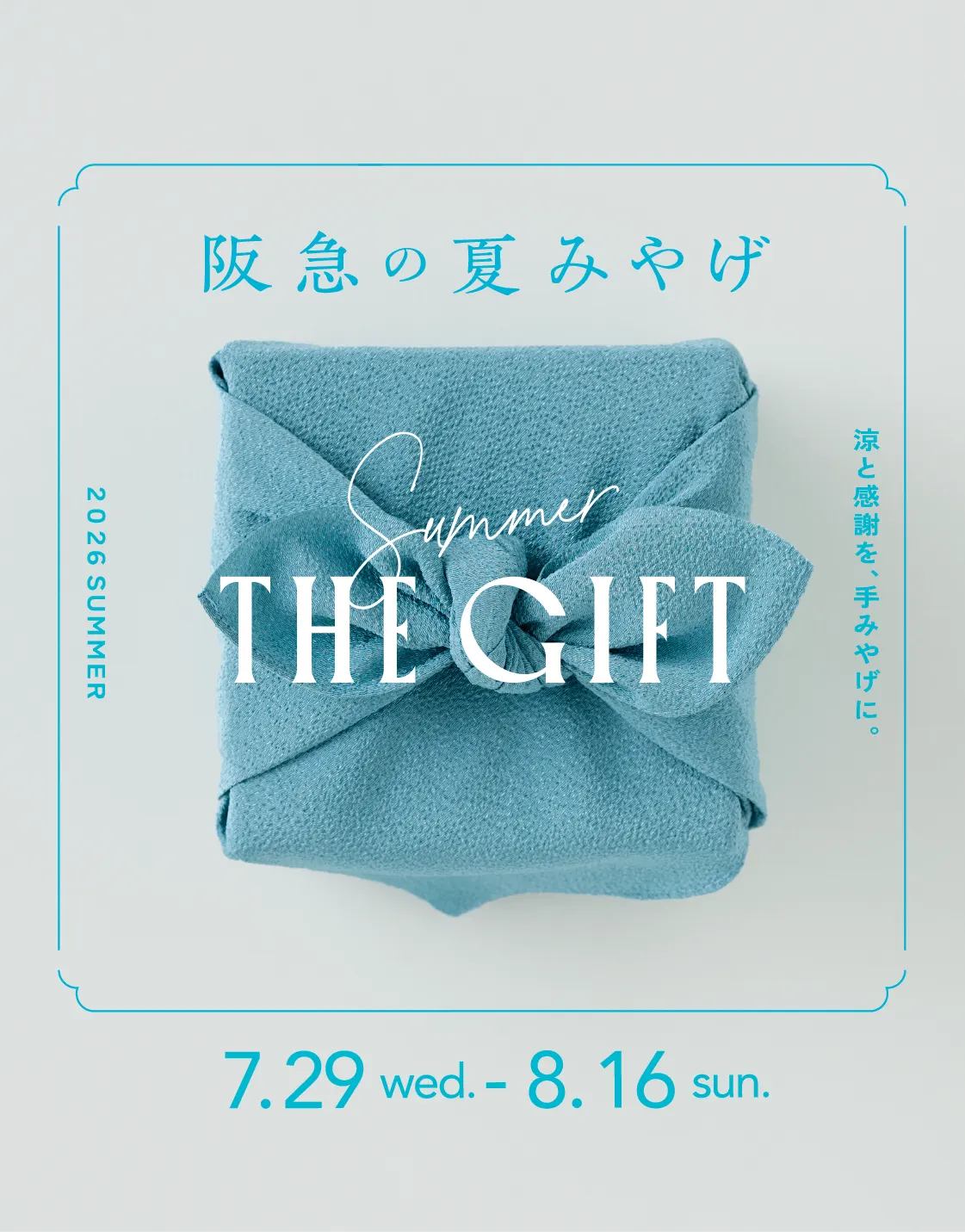 阪急の夏みやげ Summer THE GIFT