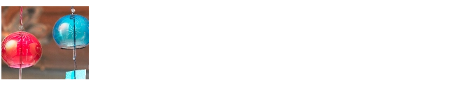 涼の手仕事