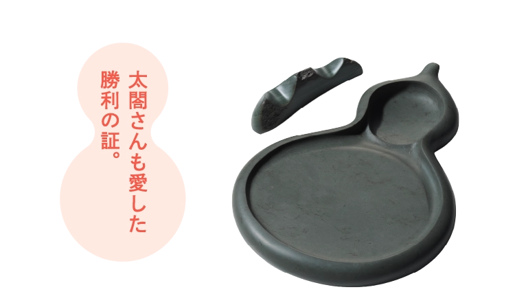太閤さんも愛した勝利の証。