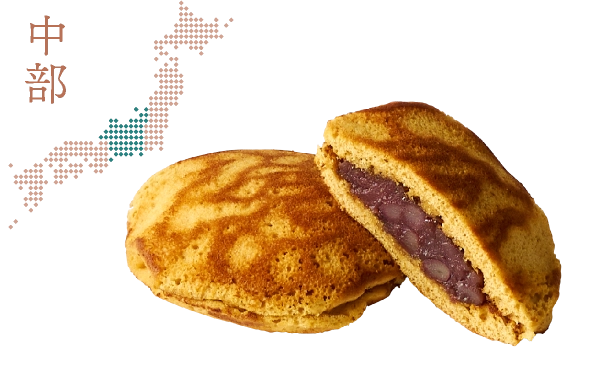 中部