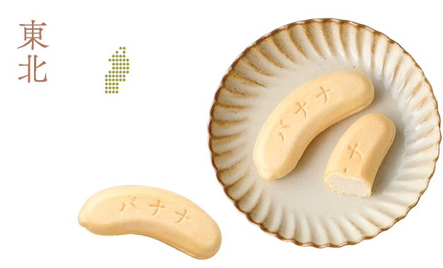 東北