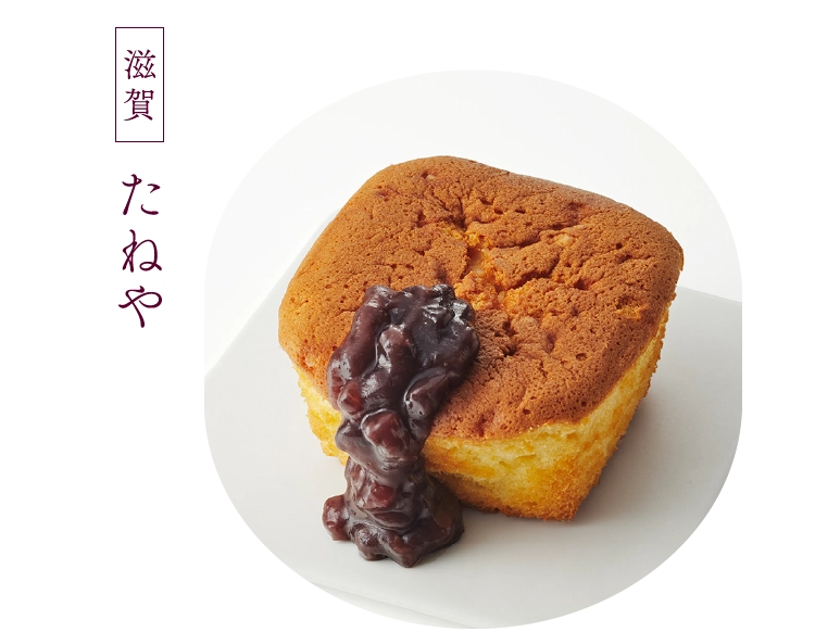 たねや