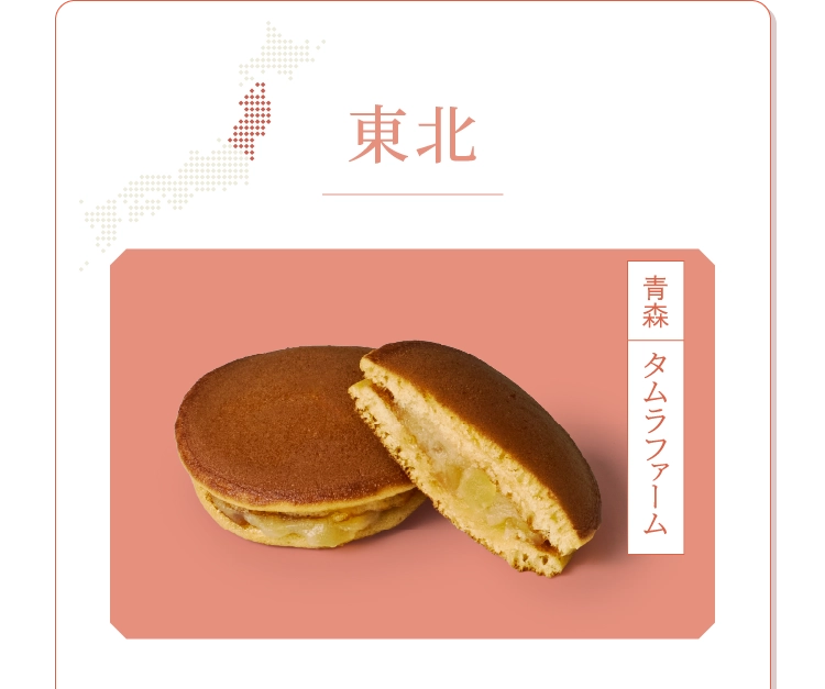 東北 タムラファーム