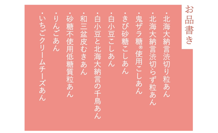 お品書き