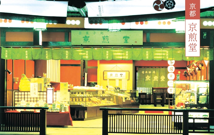 京煎堂