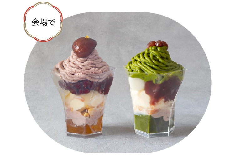 あずきモンブランパフェ