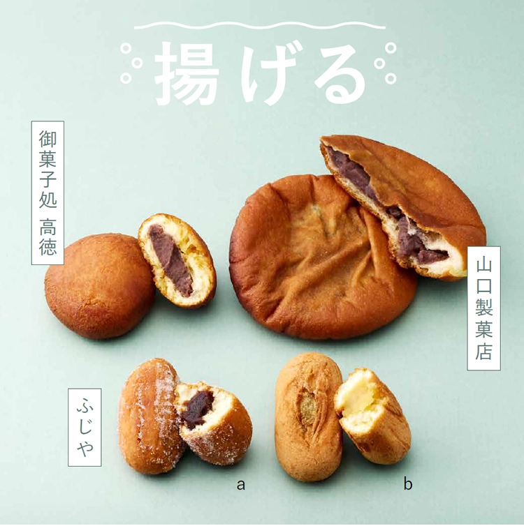 揚げる