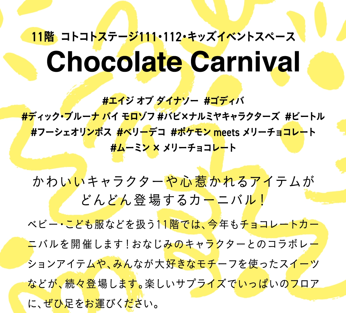 Chocolate Carnival