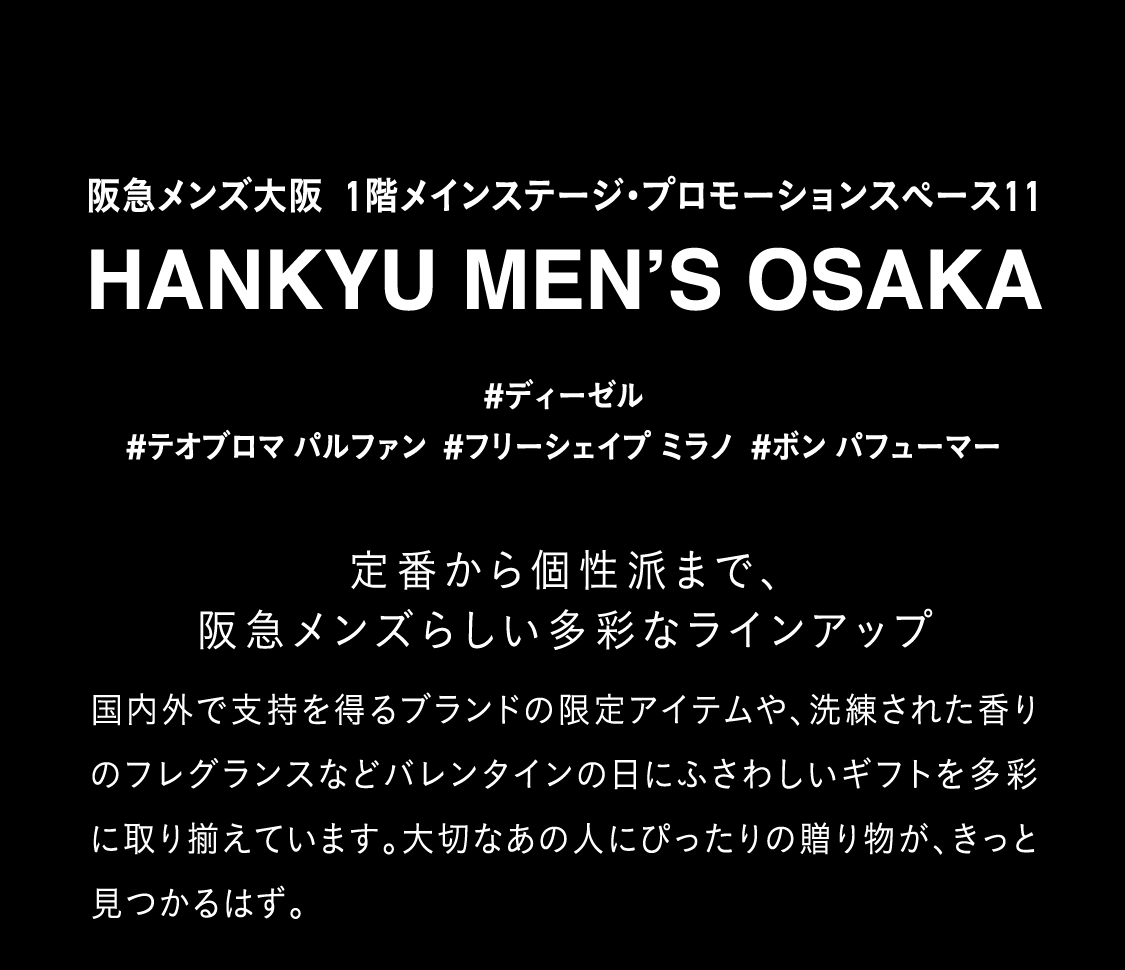 HANKYU MEN’S OSAKA