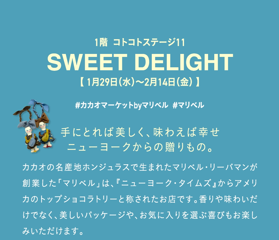 SWEET DELIGHT