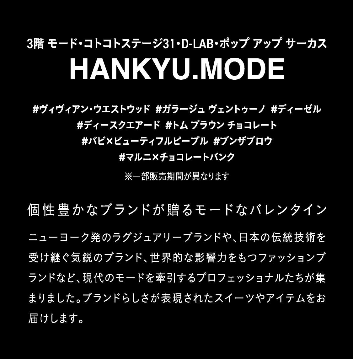 HANKYU.MODE