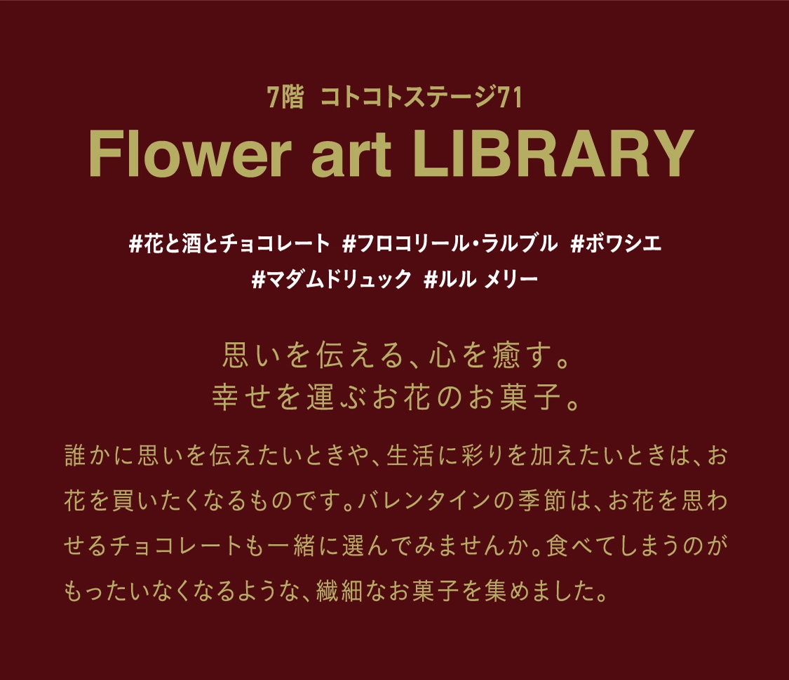 Flower art LIBRARY