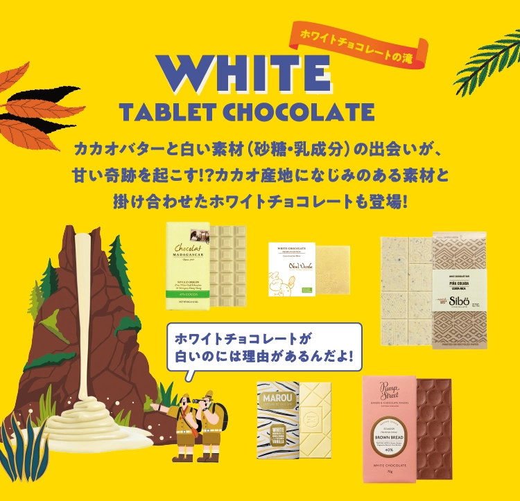 WHITETABLET CHOCOLATE