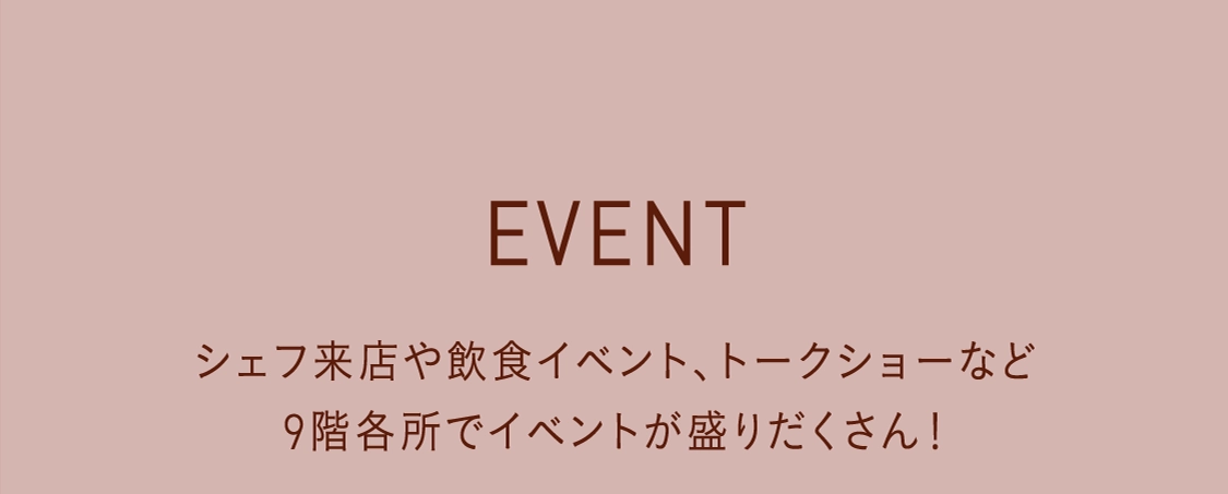 EVENT