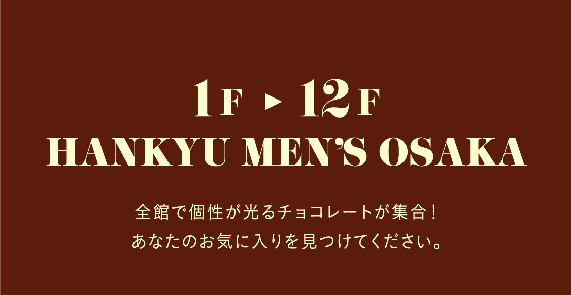 1F    12F
								HANKYU MEN’S OSAKA