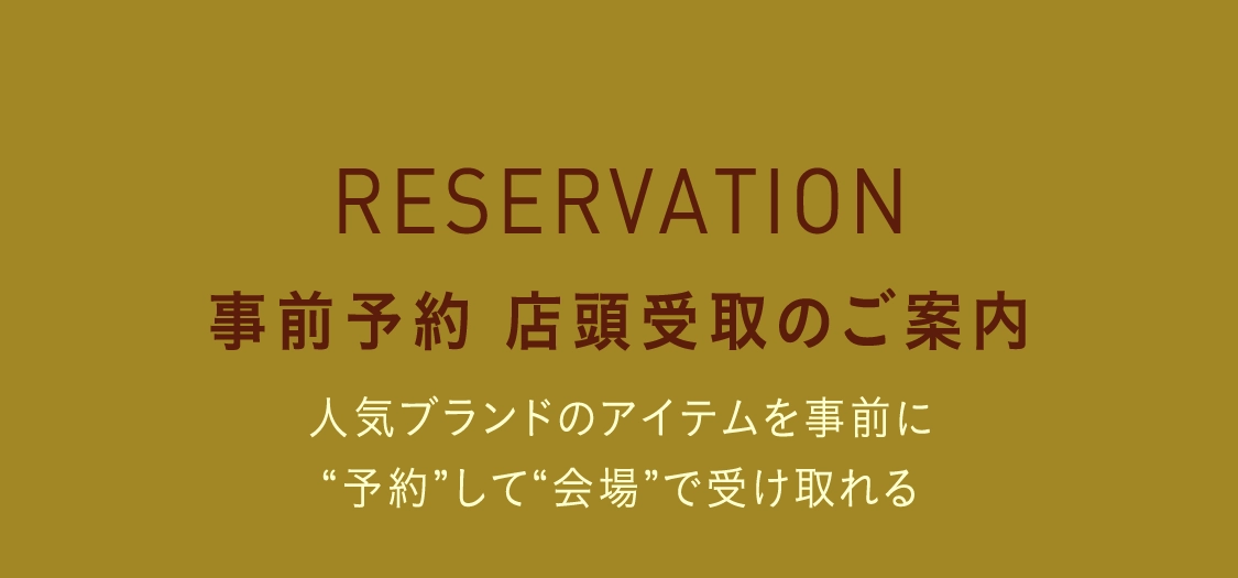 RESERVATION