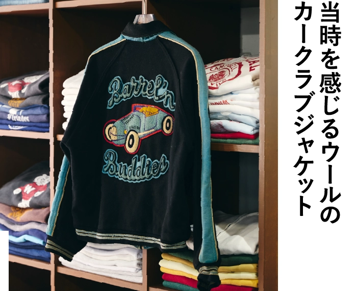 当時を感じるウールのカークラブジャケット