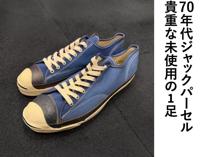 70年代ジャックパーセル貴重な未使用の1足