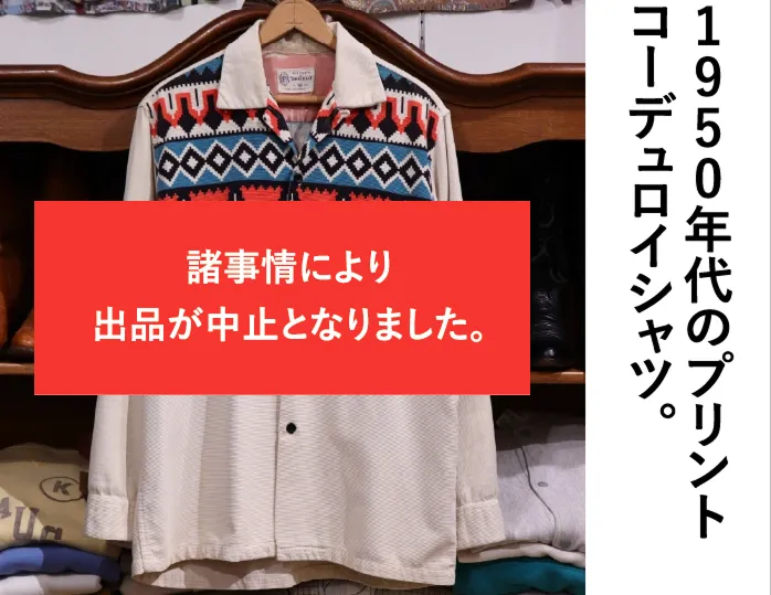 1950年代のプリントコーデュロイシャツ。