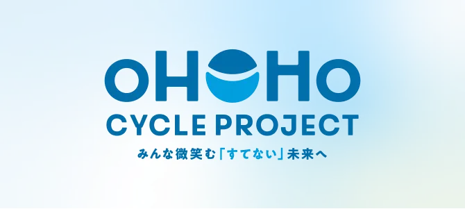 oHOHo CYCLE PROJECT