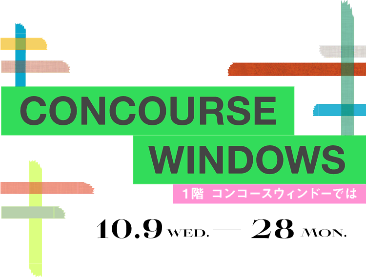 Concourse WindowS １階 コンコースウィンドーでは 10.9 wed.〜28 Mon.