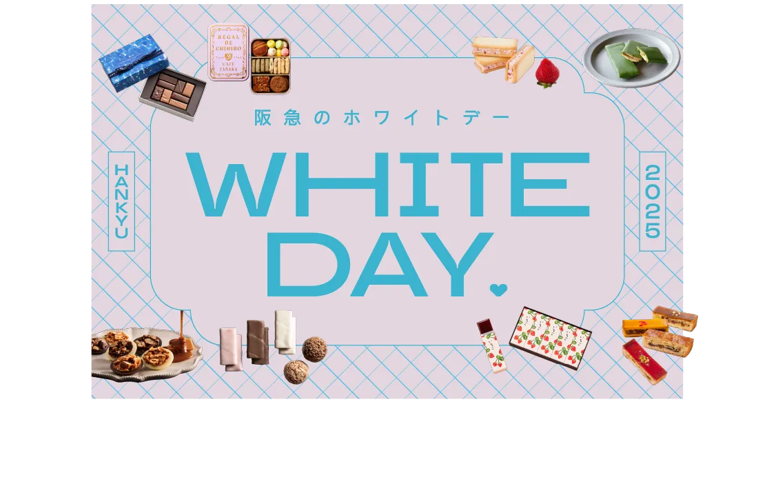 阪急のホワイトデーWHITE DAY