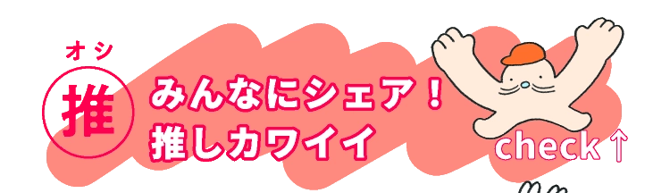 推