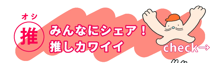 推