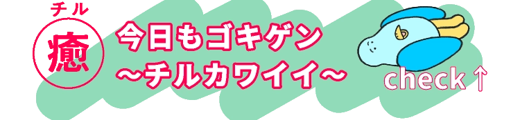 癒