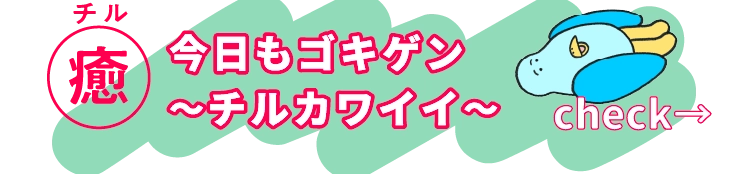 癒