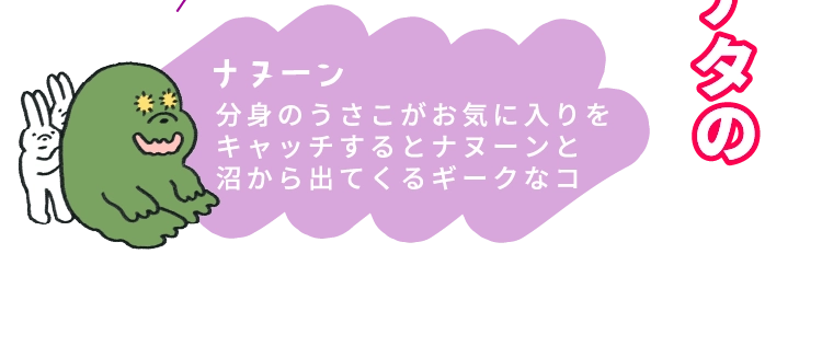 ナヌーン
