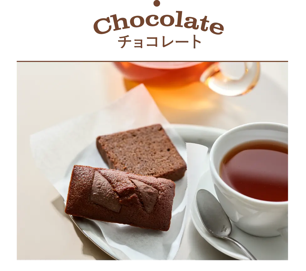 Chocolate チョコレート