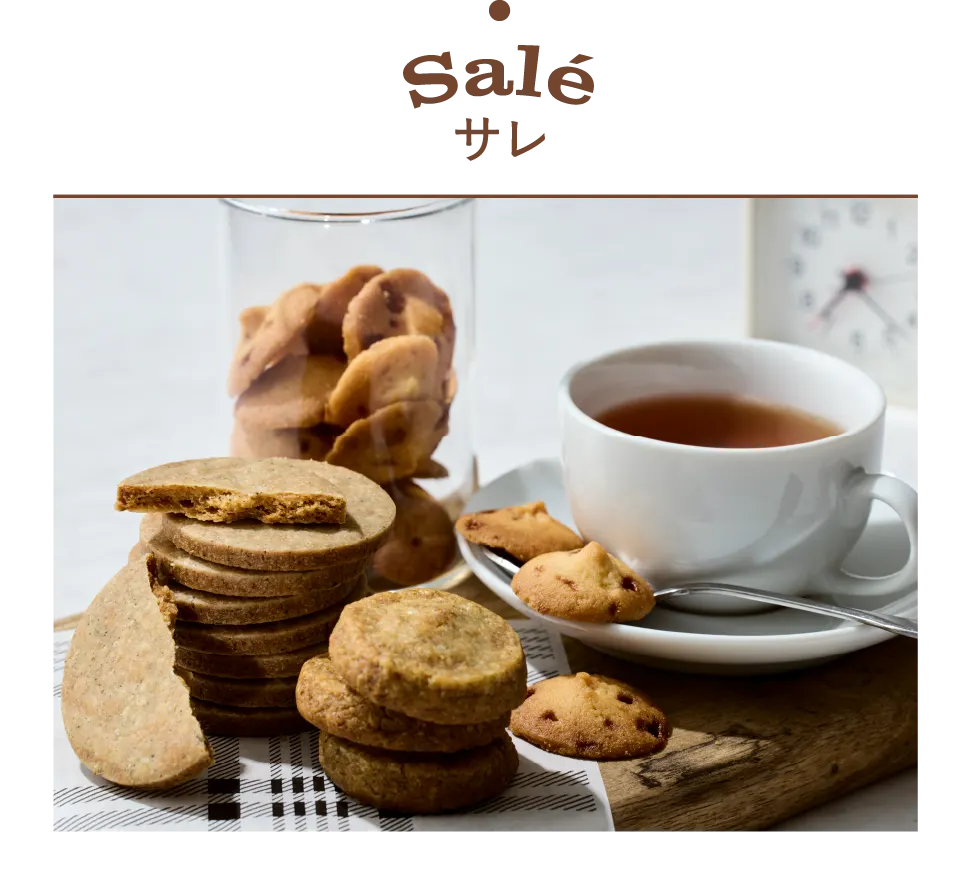 Salé サレ