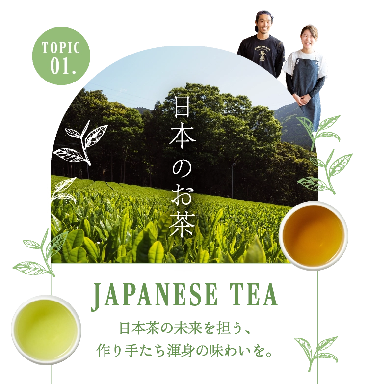 JAPANESE TEA
