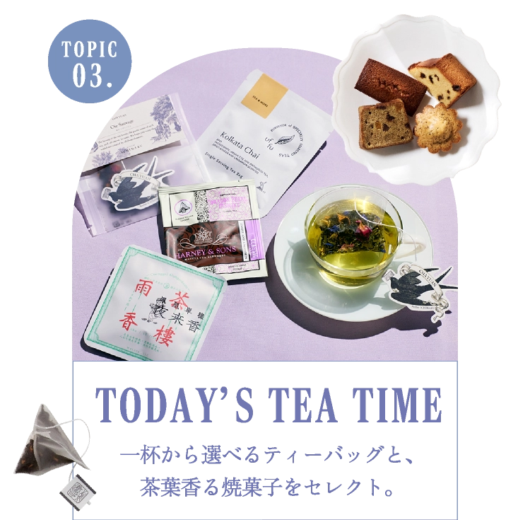TODAY’S TEA TIME