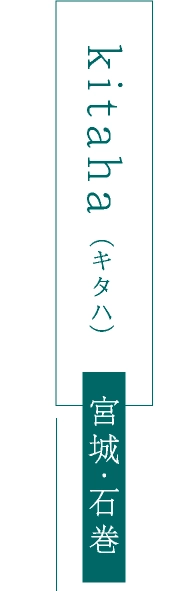 kitaha（キタハ）