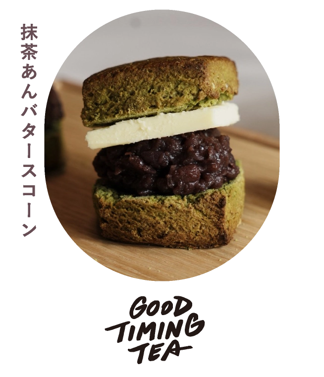 抹茶あんバタースコーン