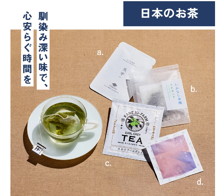 日本のお茶