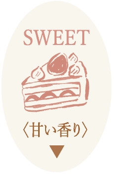 SWEET